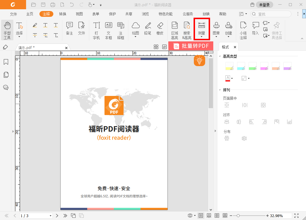 编辑pdf文件方法是什么
