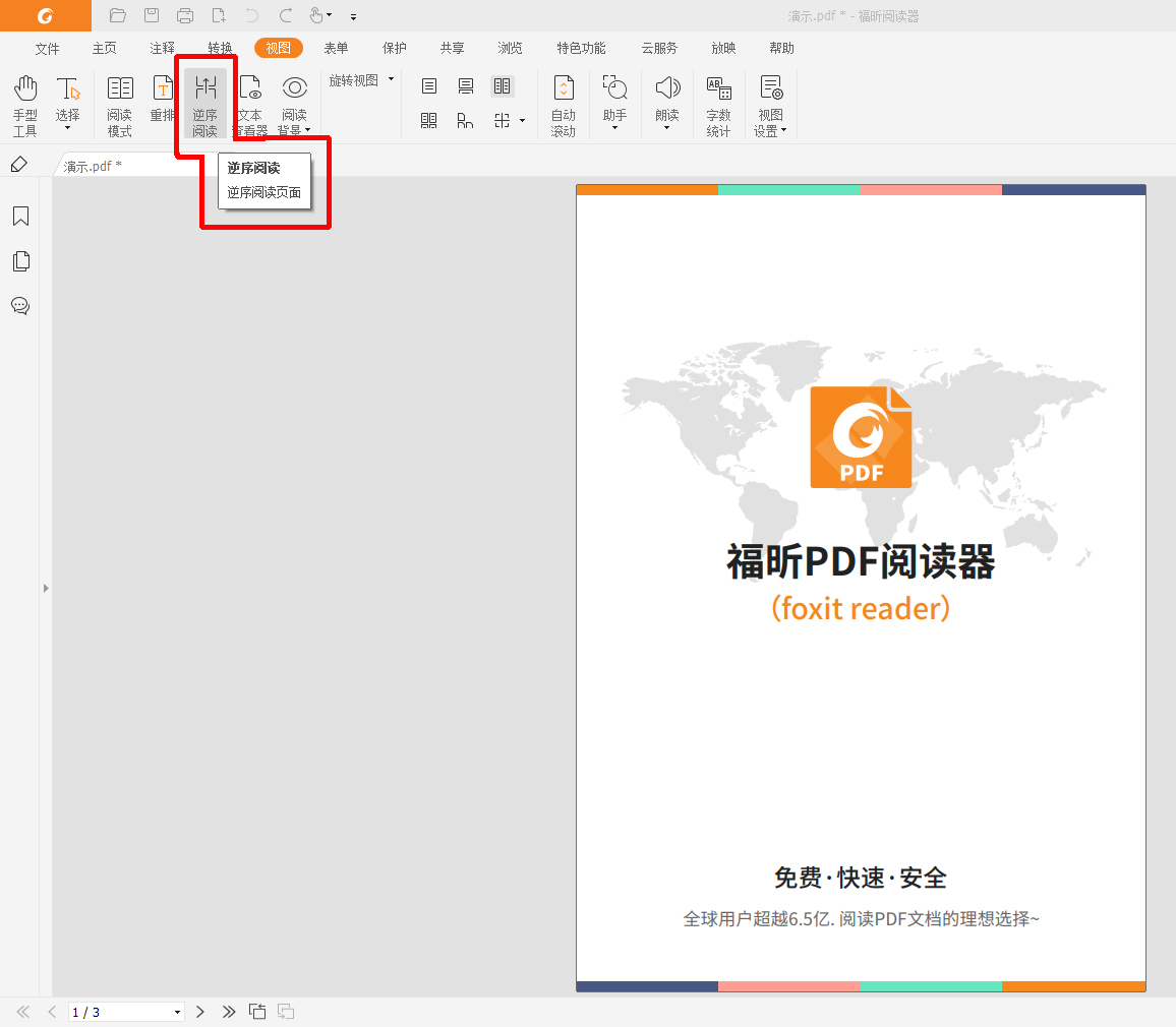 怎么删除pdf中某一页