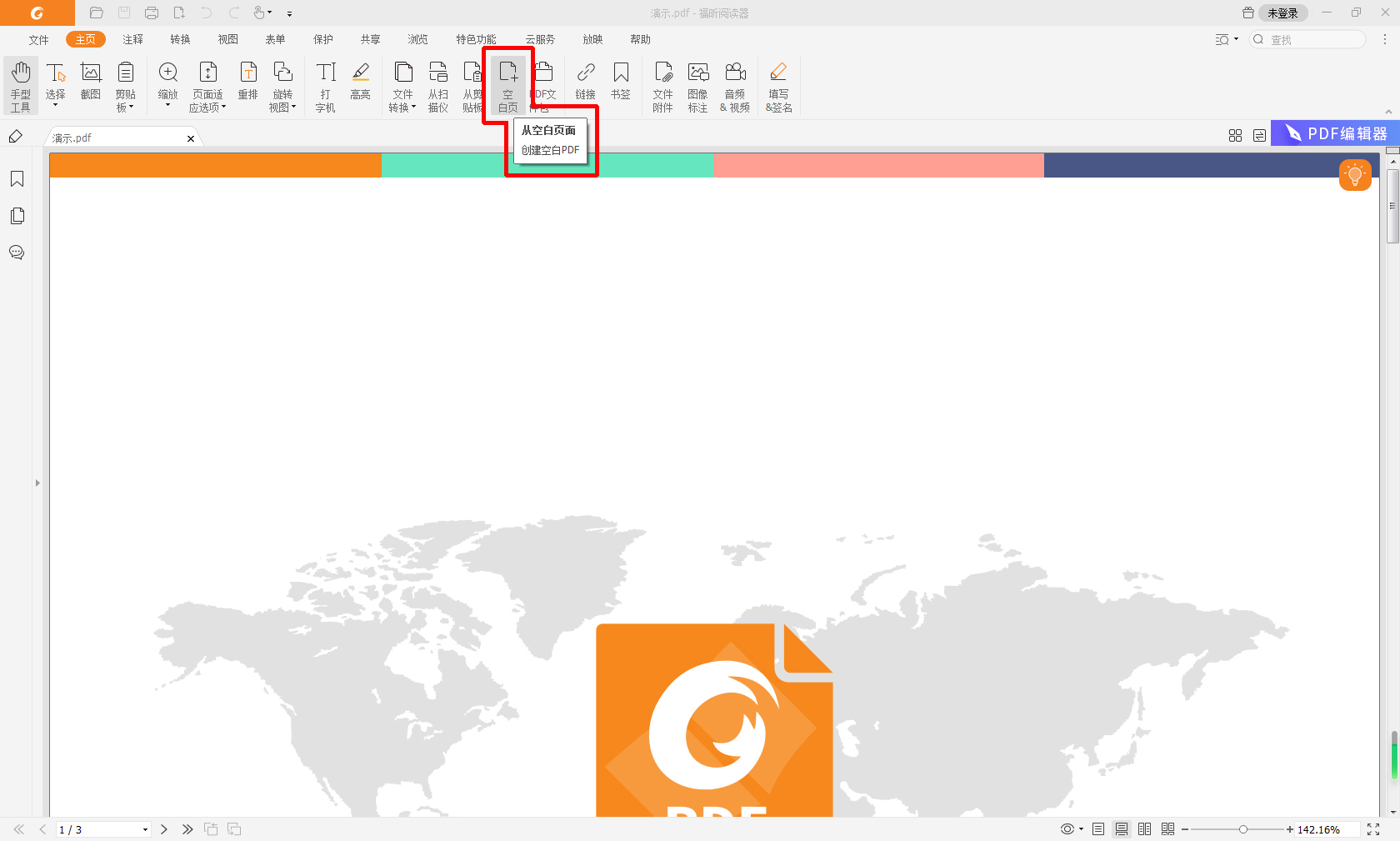 创建pdf方法是什么