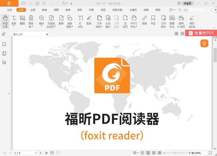 怎么修改pdf文件文字