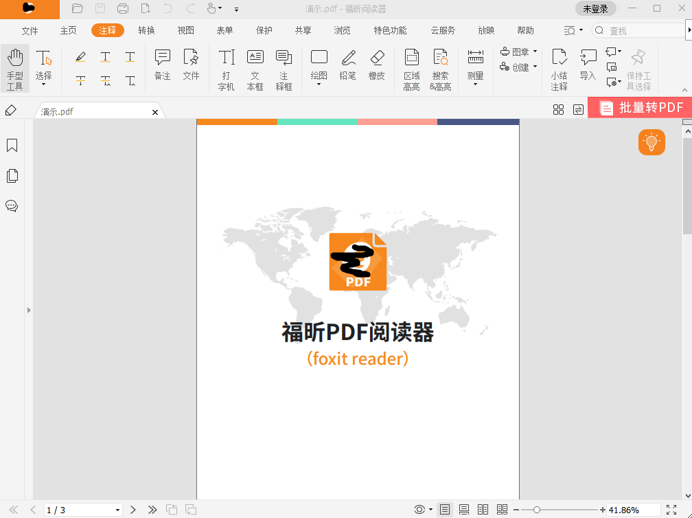 pdf阅读器怎么标记重点