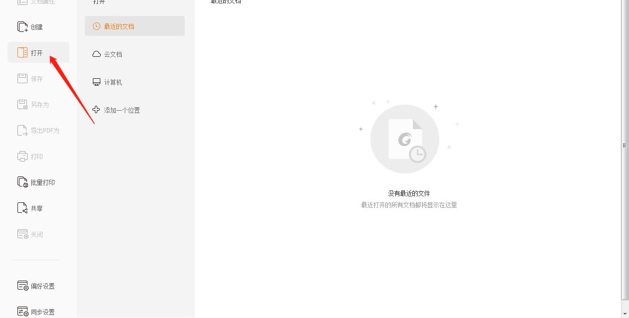 加密pdf复制操作