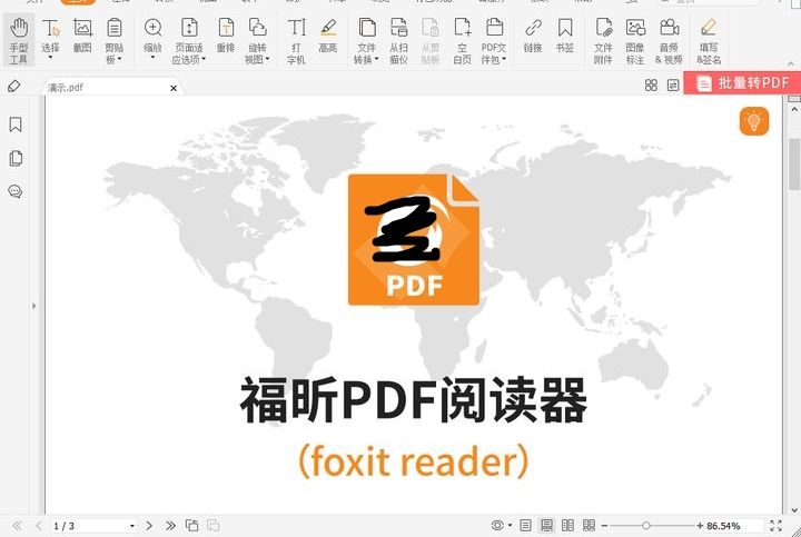 加密PDF文档