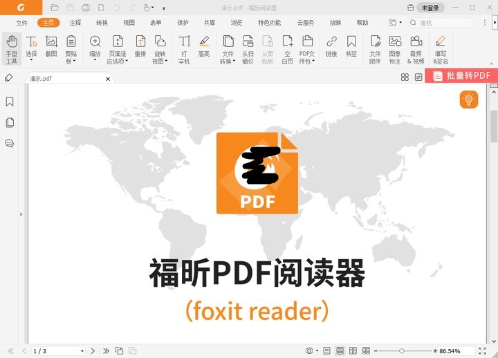 解除pdf保护方法是什么