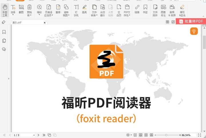 怎么给pdf添加水印