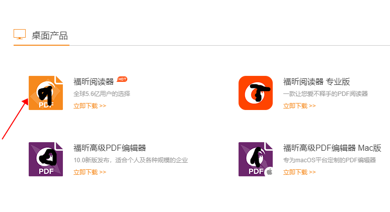 pdf阅读器编辑文字