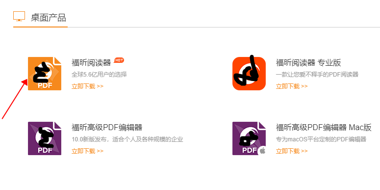 通过pdf编辑器来编辑文档内容