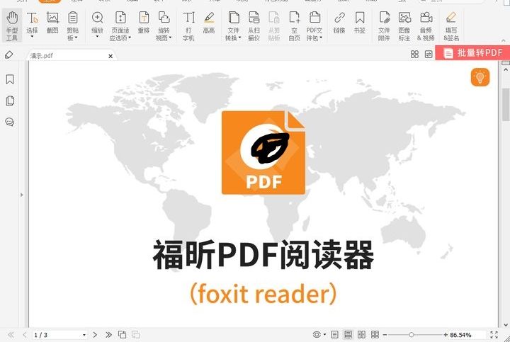 怎么在线编辑pdf文件