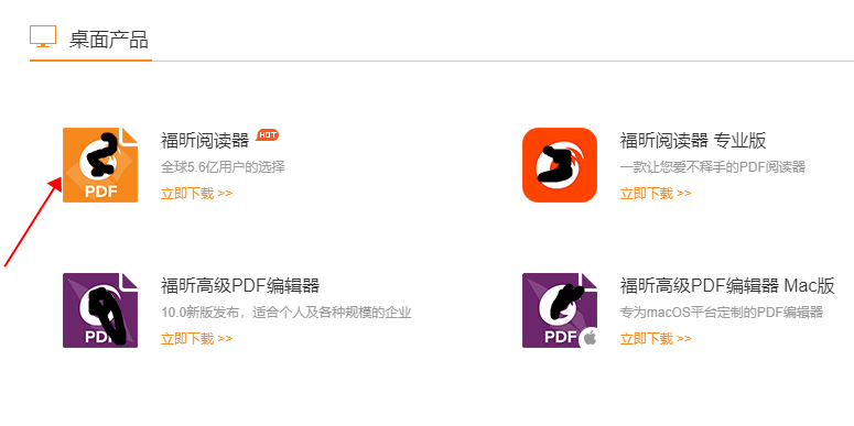 如何下载安装pdf编辑器绿色版