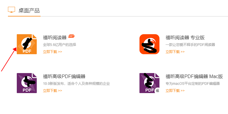 哪款免费pdf编辑软件比较好用