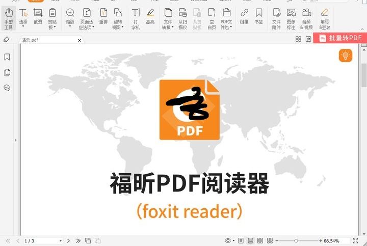 pdf编辑图片该怎么操作