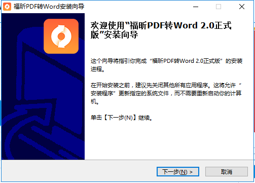 下载pdf转word