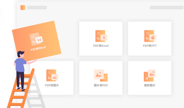 pdf转word转换器截图