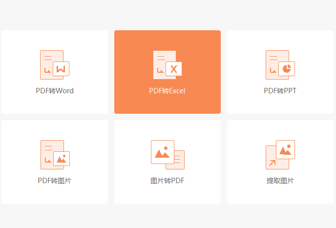Excel乱码了?不要怕!PDF转换器来帮你!