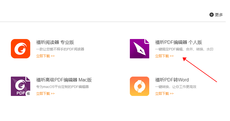 PDF转图片的方法