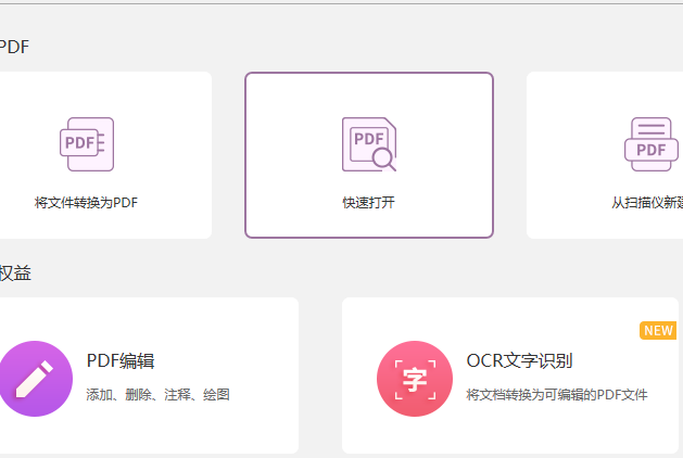 PDF密码怎么设置？