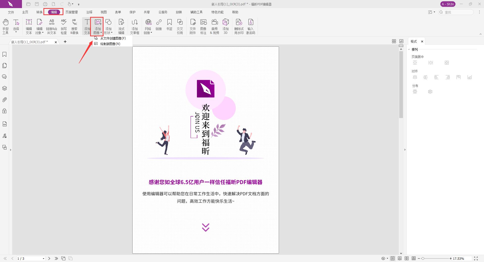 怎么提取PDF页码