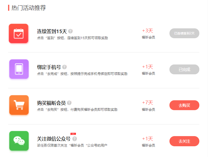 怎么免费领取PDF编辑器的会员