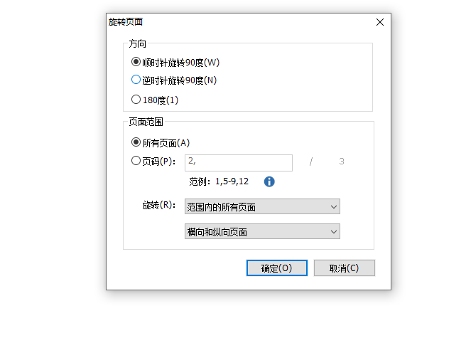 旋转PDF页面像旋转图片一样简单，方法在这里!