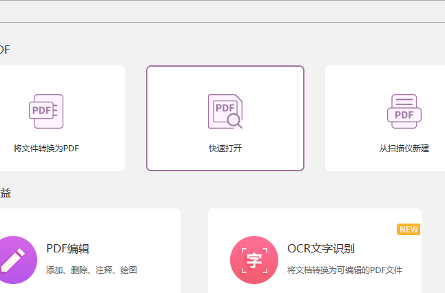 如何调整PDF页边距?PDF页面调整大小怎么做?