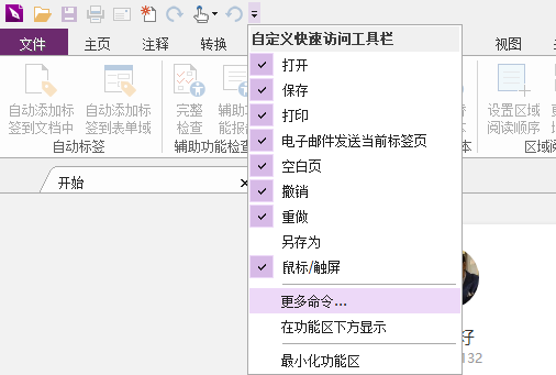 pdf中设置快捷键的方法有?