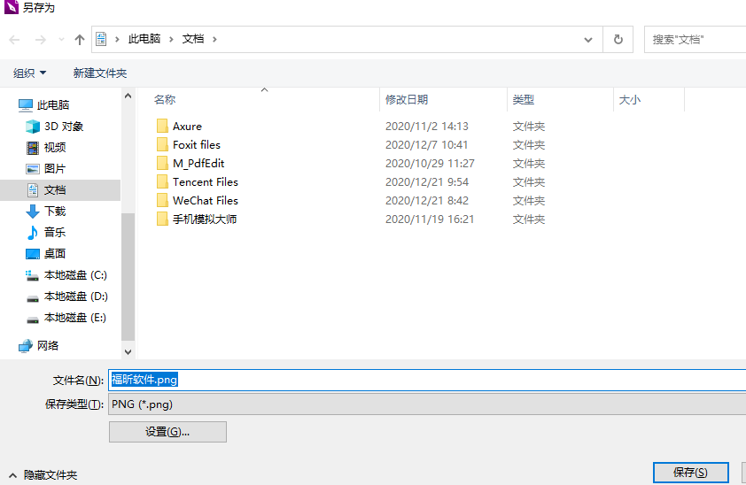 PDF文档如何转换成图片格式