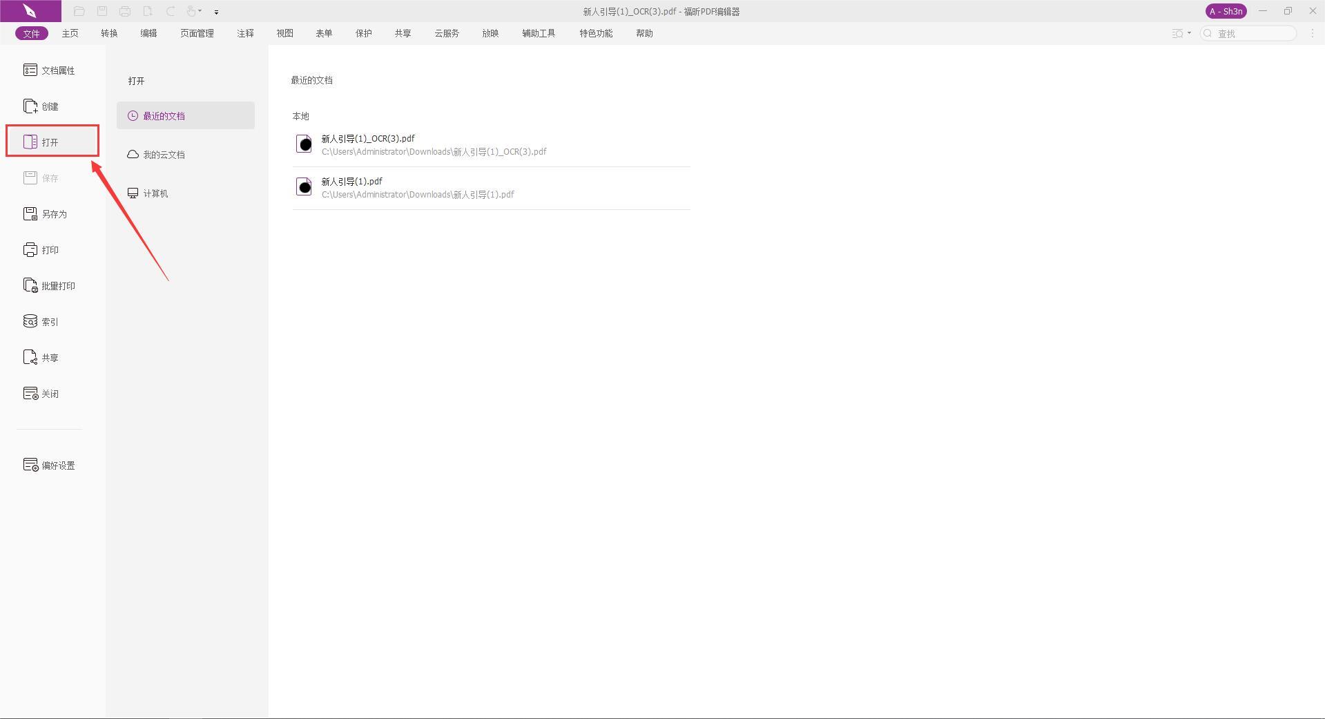 PDF怎么插入图片