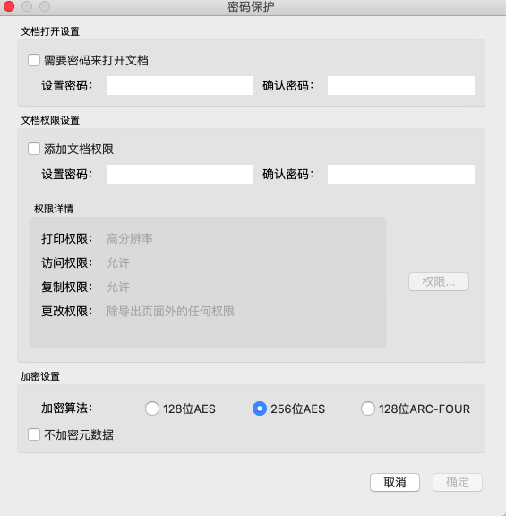 PDF设置打印权限Mac系统