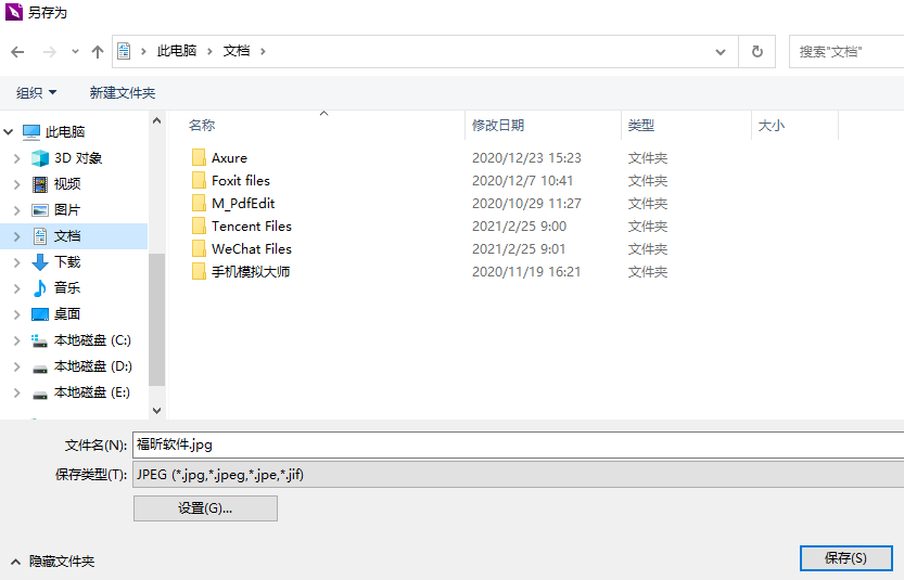 PDF转jpg怎么转换