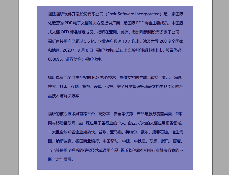 PDF页面裁剪怎么做
