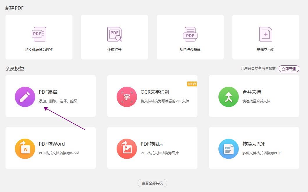 如何查pdf的字数呢？
