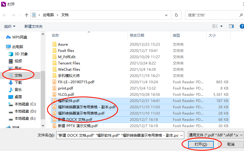 如何把PDF文件转换成图片