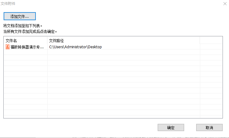 给PDF添加附件，这是一个简单的小操作!