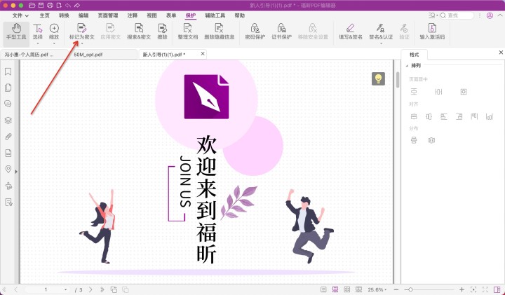 pdf标记为图文mac