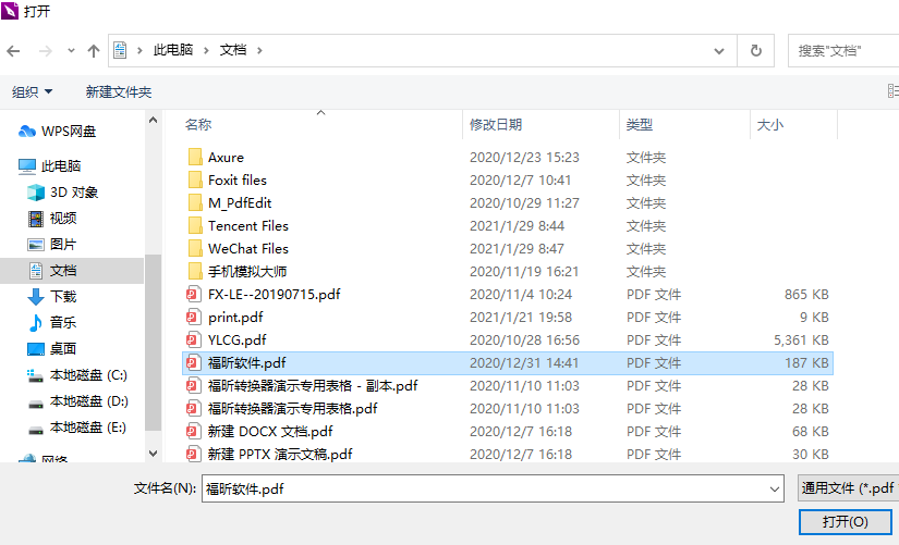 PDF编辑器夜间模式怎么打开