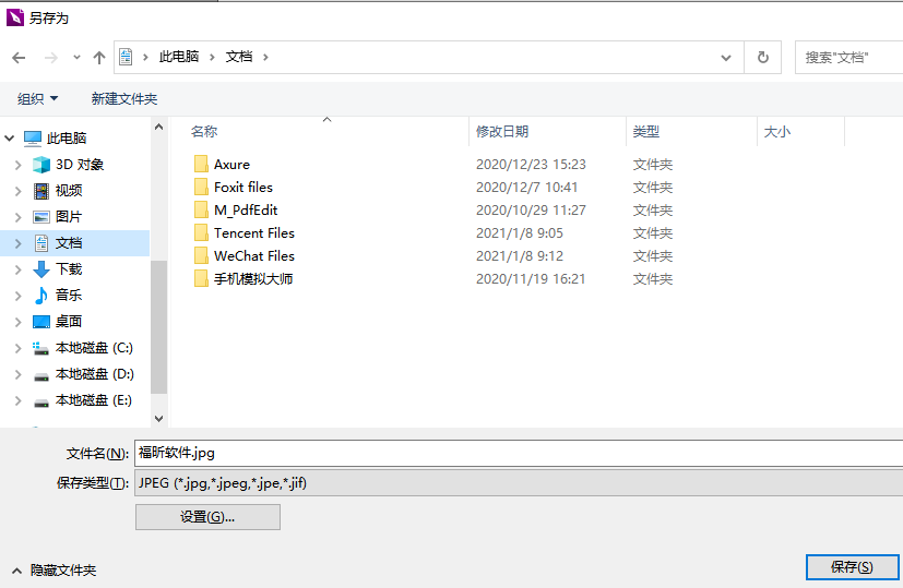 PDF文档中的图片怎么导出