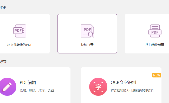如何与多余的页面说再见?PDF编辑器帮助你!