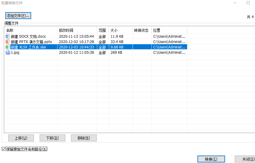 不同文件批量转换PDF怎么操作