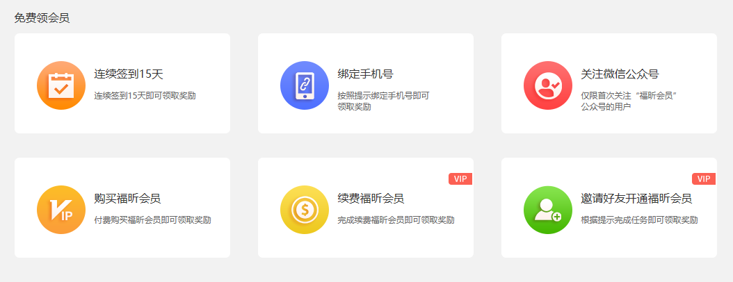 PDF编辑器会员怎么领取