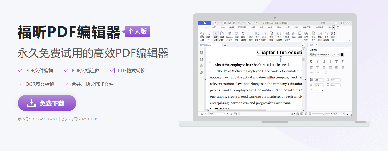 在哪看编辑器Android版本更新？PDF编辑器安卓版有什么新的功能？