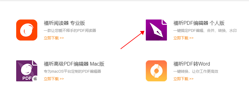 PDF转图片如何操作