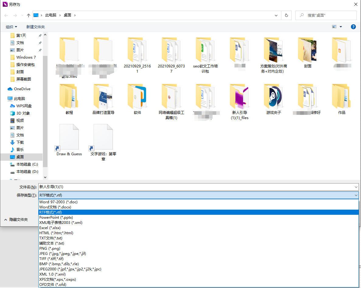 PDF怎么另存为RTF