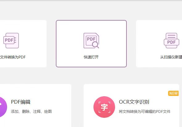 如何在pdf中插入文本?