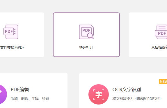 怎么提取PDF文档页面