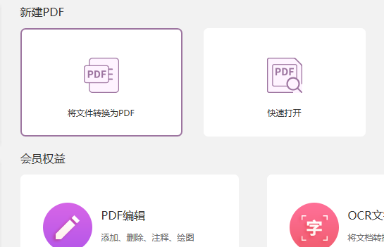 PPT怎么转换成PDF文档