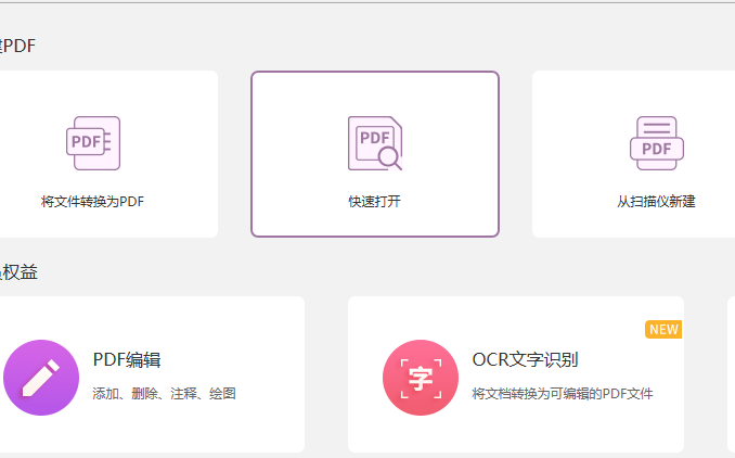 PDF文档里没有目录，怎样给PDF文档自动生成一页目录?