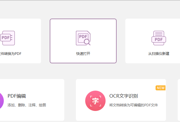 旋转PDF页面像旋转图片一样简单，方法在这里!