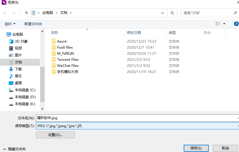 PDF怎么转换成jpg