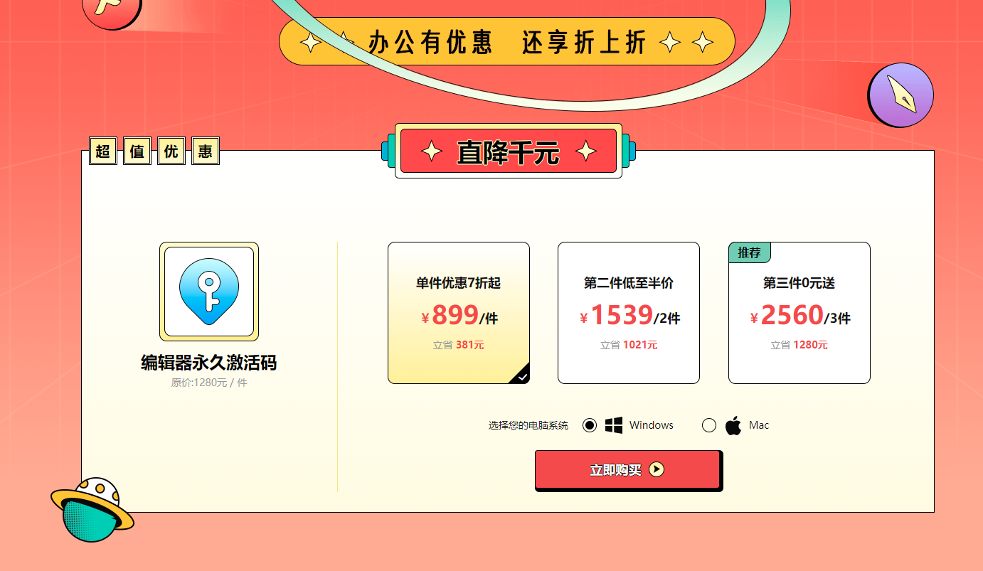 PDF编辑器永久激活码