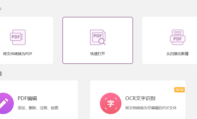 怎么去除PDF文档中的水印